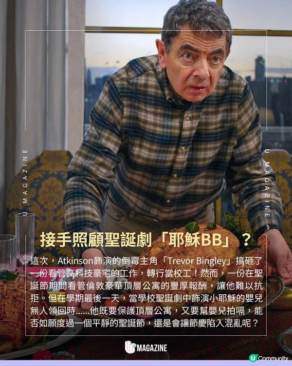 「戇豆先生」聖誕爆笑回歸湊B  《Man vs Baby》 Netflix定檔12月