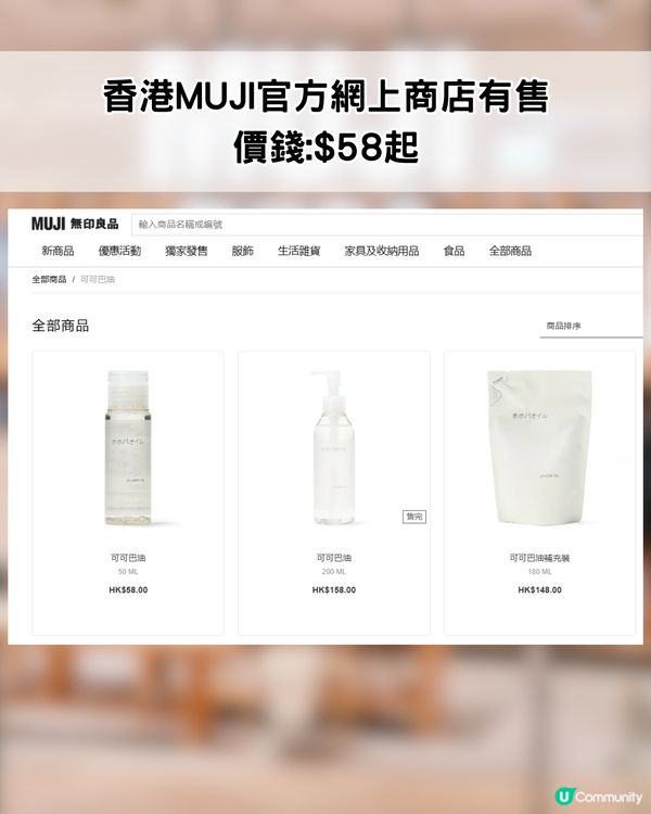  MUJI最強護膚油？5大特點！日本女生推介！清走黑頭粉刺最有感！