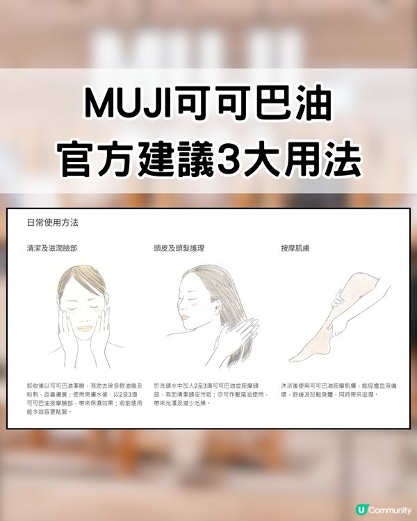  MUJI最強護膚油？5大特點！日本女生推介！清走黑頭粉刺最有感！
