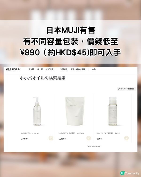  MUJI最強護膚油？5大特點！日本女生推介！清走黑頭粉刺最有感！