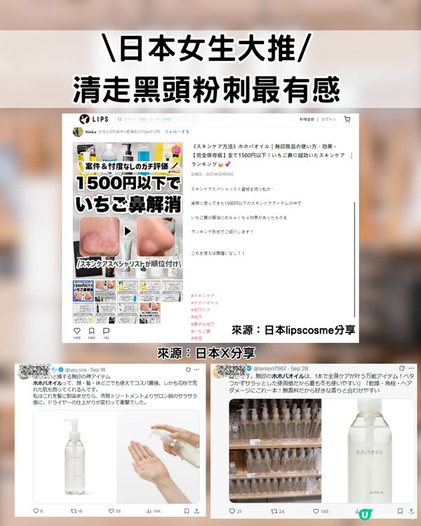  MUJI最強護膚油？5大特點！日本女生推介！清走黑頭粉刺最有感！