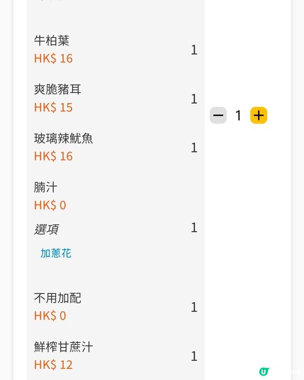 牛柏葉+腩汁米粉，好爽口的魷魚！附近街頭🥰