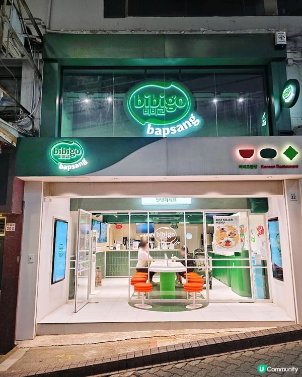 中環🇰🇷韓風登陸快餐😋💚bibigo💚