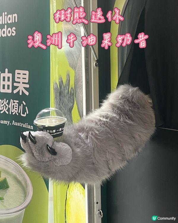 好搞嘢咁送牛油果奶昔