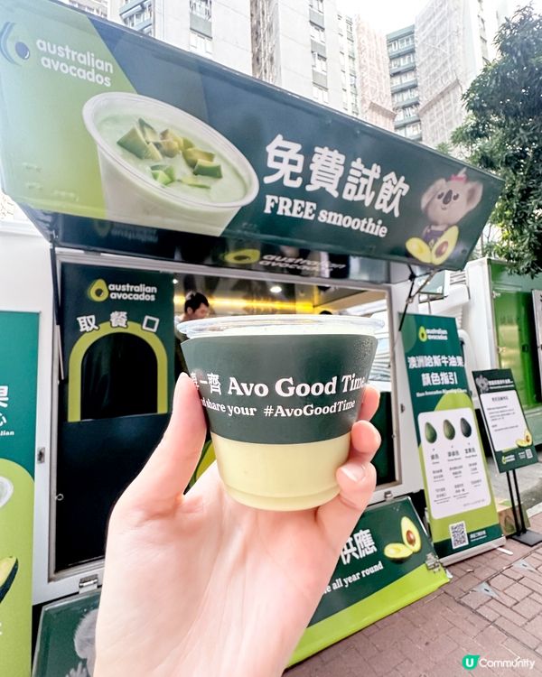 😍有免費🥑澳洲牛油果果昔派呀!😋