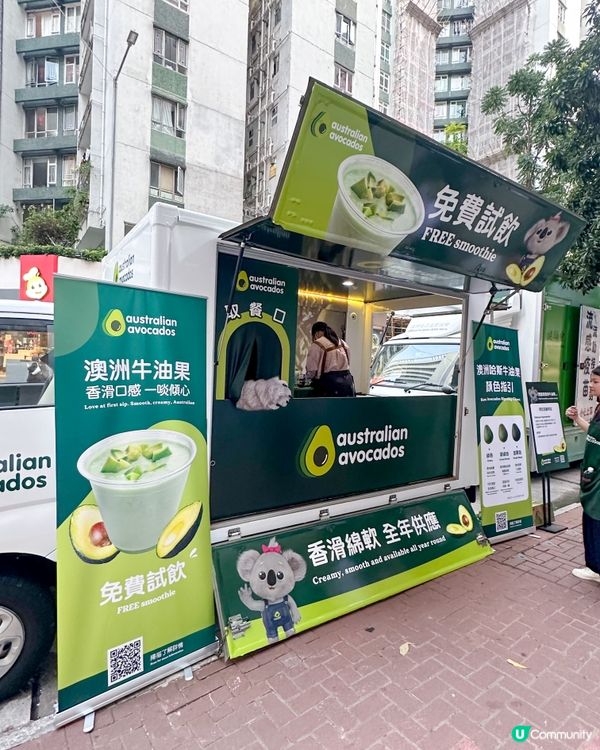 😍有免費🥑澳洲牛油果果昔派呀!😋