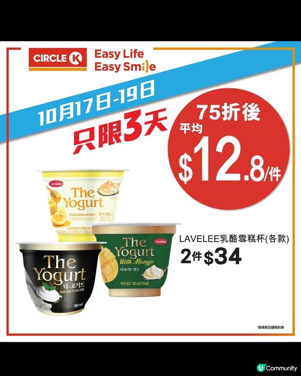 OK限時優惠