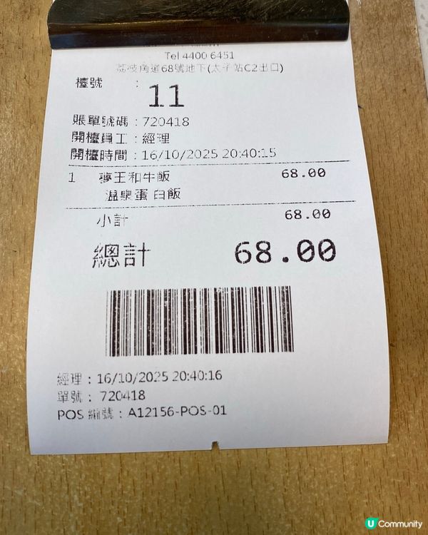 太子竹麵譜初體驗！😋 