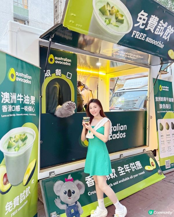 🥑 澳洲牛油果嚐味車遊走各區,果昔免費拎❣️ 🛻