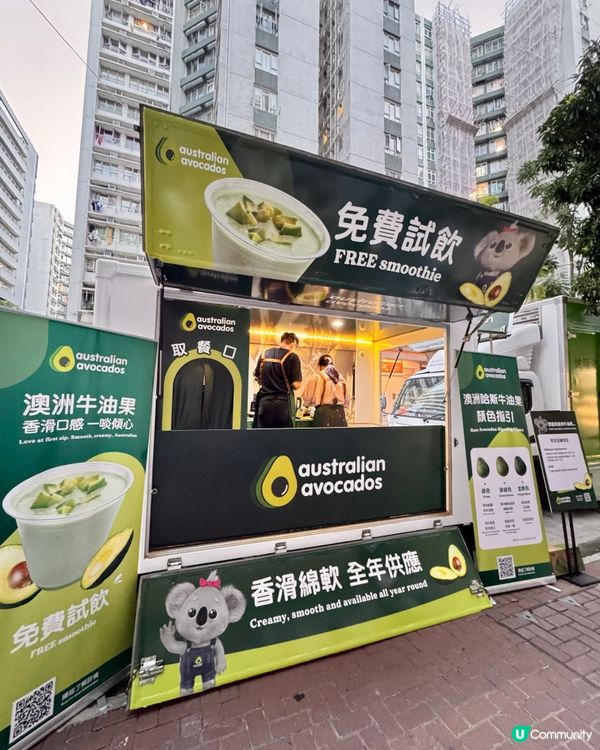 🥑 澳洲牛油果嚐味車遊走各區,果昔免費拎❣️ 🛻