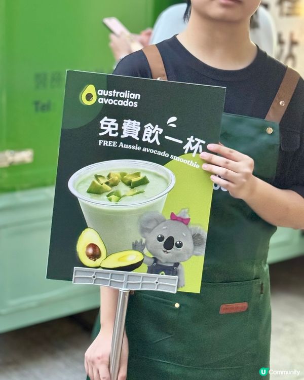 🥑 澳洲牛油果嚐味車遊走各區,果昔免費拎❣️ 🛻