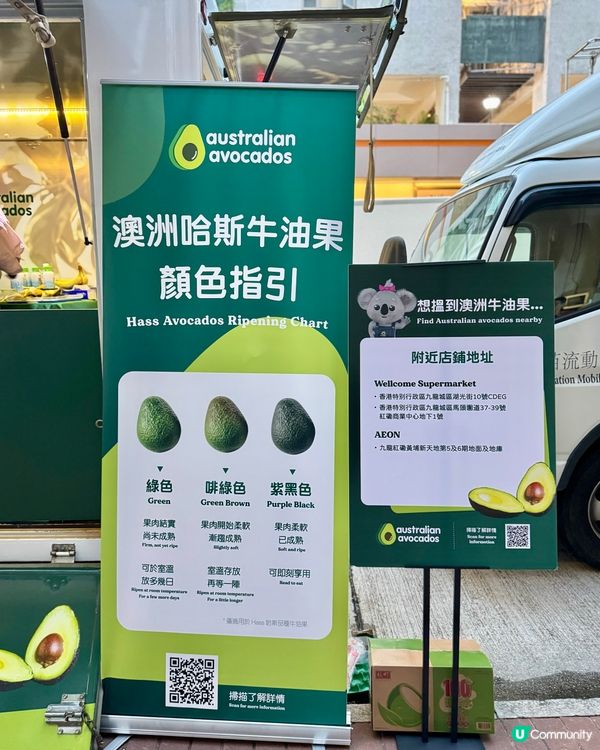 🥑 澳洲牛油果嚐味車遊走各區,果昔免費拎❣️ 🛻