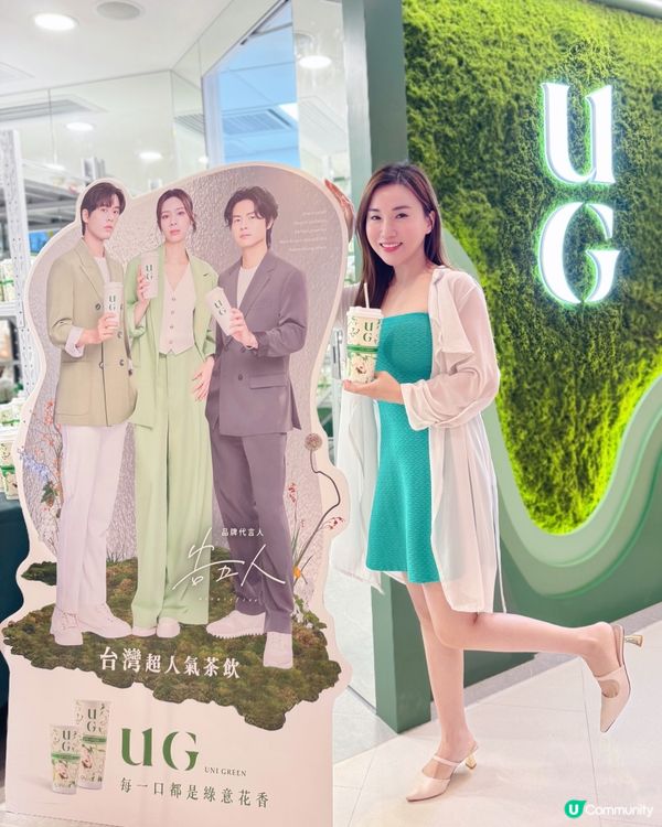 台灣爆紅人氣茶飲 UG Tea 登陸香港啦❣️