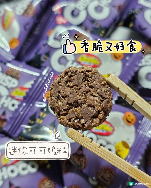 #好味又盞鬼零食 #日清迷你可可脆粒