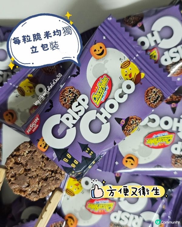 #好味又盞鬼零食 #日清迷你可可脆粒