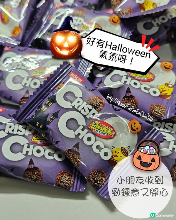 #好味又盞鬼零食 #日清迷你可可脆粒