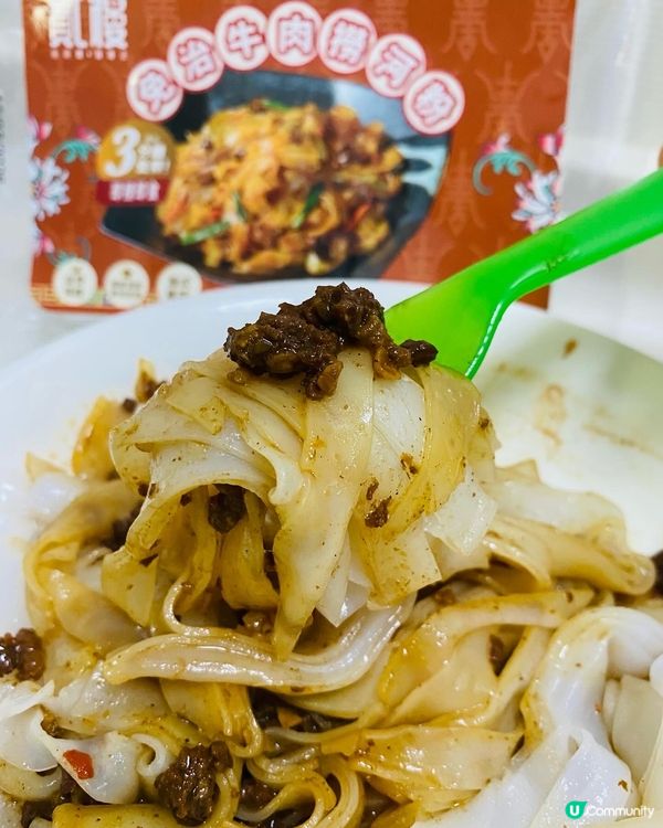 貳樓➡️港式腸粉/免治牛肉撈河粉