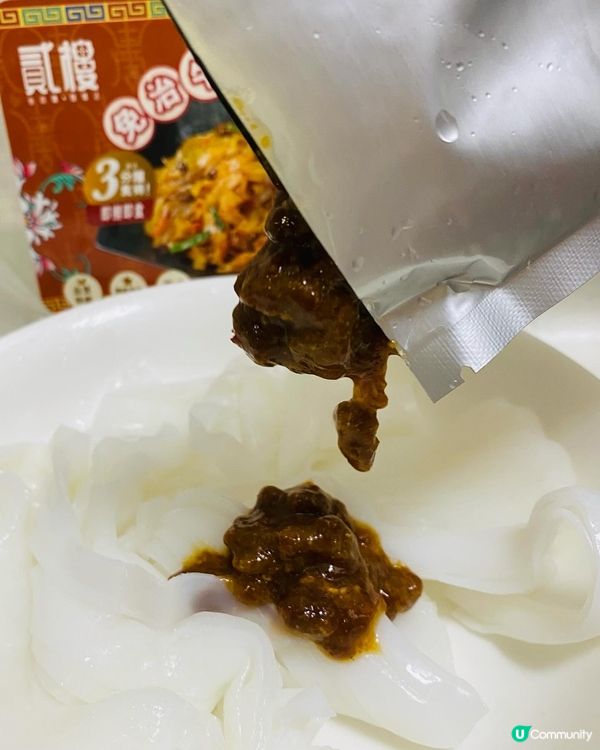 貳樓➡️港式腸粉/免治牛肉撈河粉