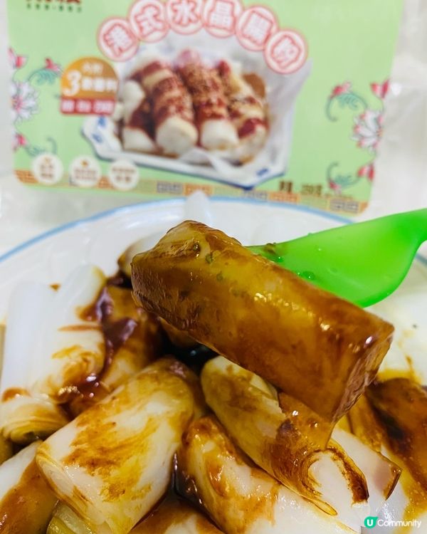 貳樓➡️港式腸粉/免治牛肉撈河粉