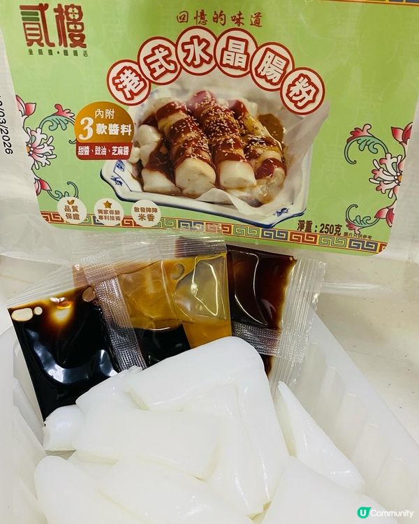 貳樓➡️港式腸粉/免治牛肉撈河粉