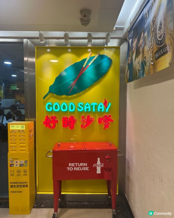 尖沙咀｜時光倒流80年代📆｜老香港風味新加坡菜