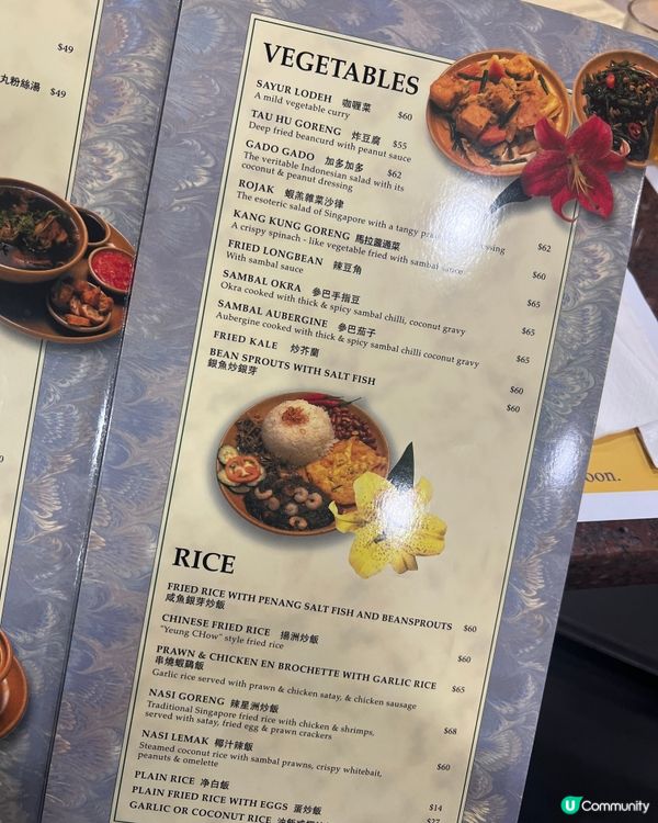 尖沙咀｜時光倒流80年代📆｜老香港風味新加坡菜