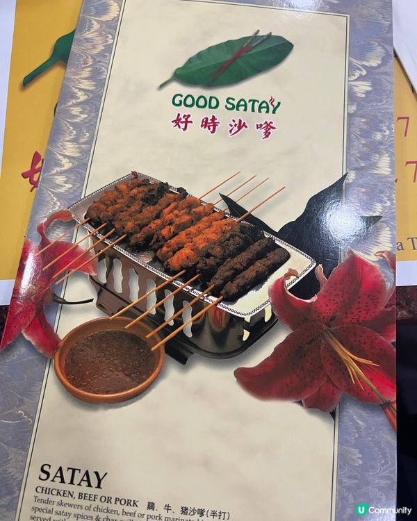 尖沙咀｜時光倒流80年代📆｜老香港風味新加坡菜