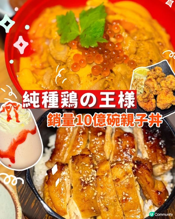 名古屋百年老字號‼️賣10億碗‼️