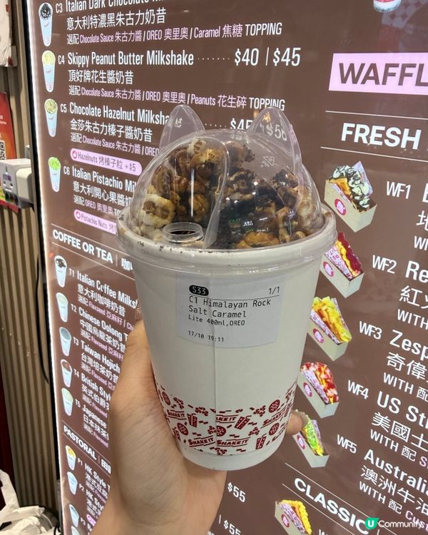 爆谷岩鹽焦糖奶昔🤤！旺角必飲！