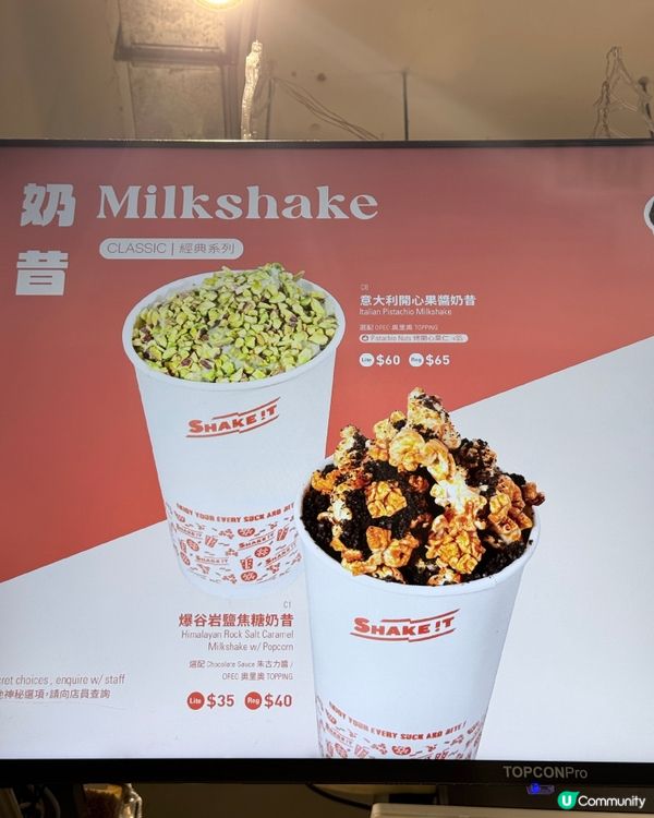 爆谷岩鹽焦糖奶昔🤤！旺角必飲！