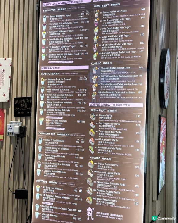 爆谷岩鹽焦糖奶昔🤤！旺角必飲！