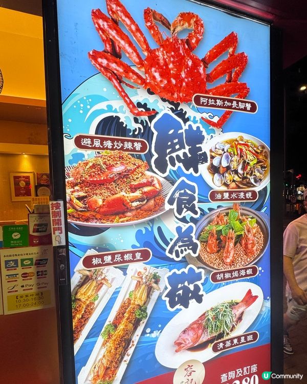 大排檔的鑊氣😍酒樓的舒服環境😝正過椒鹽鮮魷