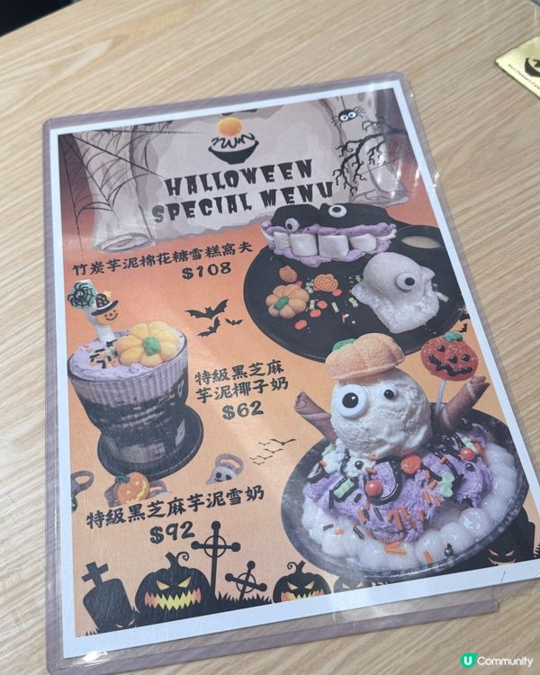 黑芝麻芋泥雪奶🍨