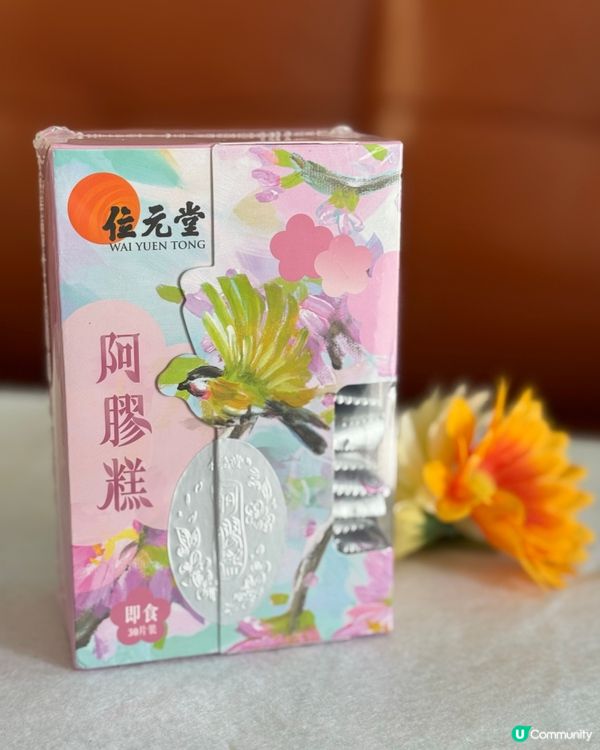 凍冰冰👋🏻？位元堂阿膠糕幫到你！😋 