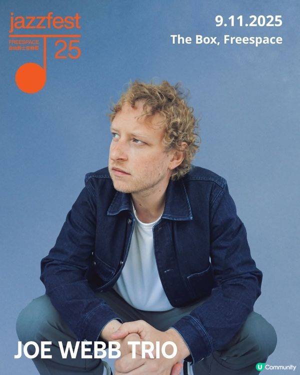 自由爵士音樂節11月重臨 COLLAR成員及陳卓賢首度登場