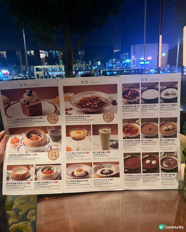 尖沙咀｜五星級酒店⭐️｜平價精緻糖水💰