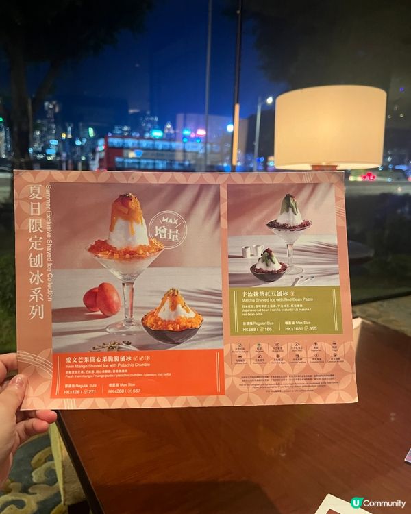 尖沙咀｜五星級酒店⭐️｜平價精緻糖水💰