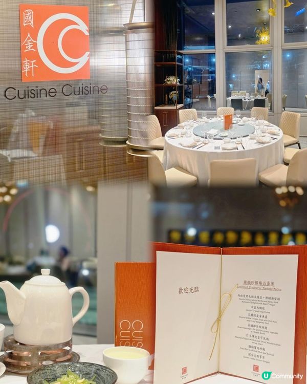 🍴IFC國金軒品味精緻粵菜