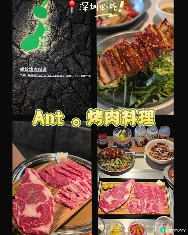 📍深圳新店｜Ant·烤肉料理🔥稱重靚牛×創意料理