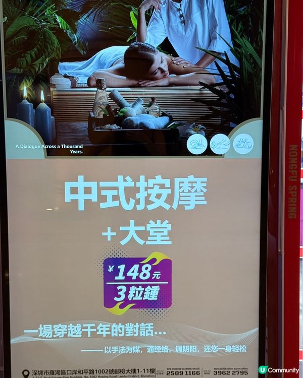 港人北上充電🔋！深圳新美姿美食水療匯🤩！