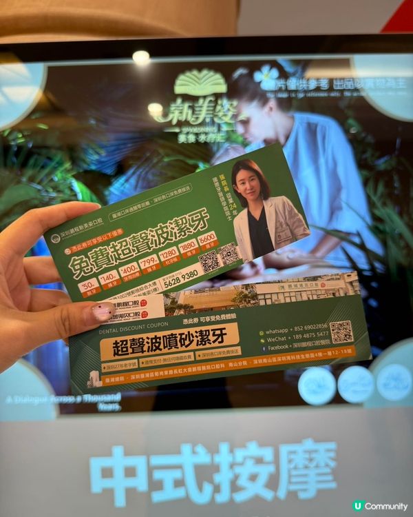 港人北上充電🔋！深圳新美姿美食水療匯🤩！