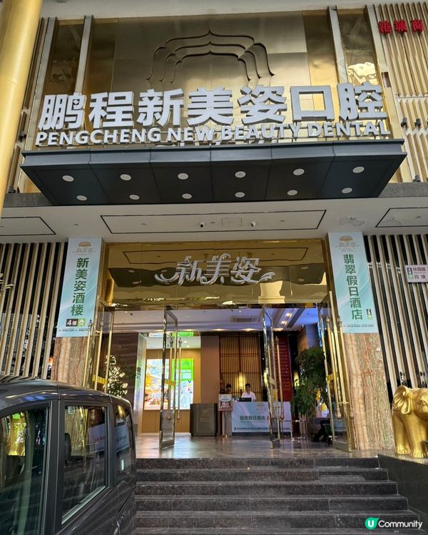 港人北上充電🔋！深圳新美姿美食水療匯🤩！