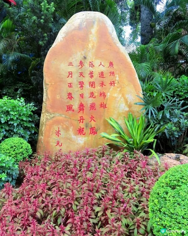 中山紀念館