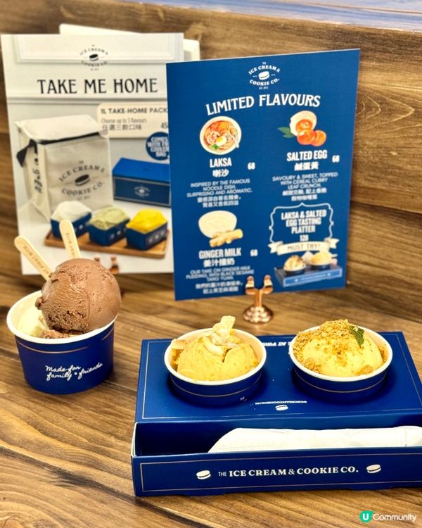 鹹蛋黃喇沙雪糕！挑戰味蕾😋！