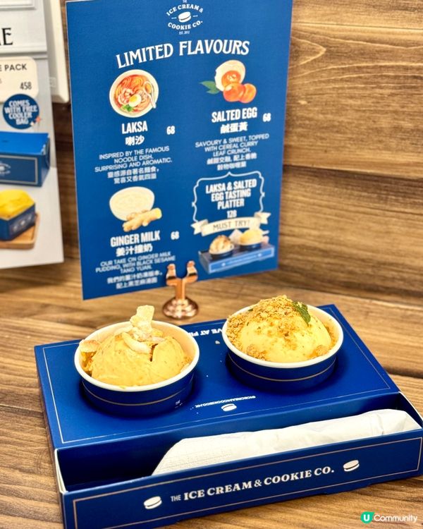 鹹蛋黃喇沙雪糕！挑戰味蕾😋！