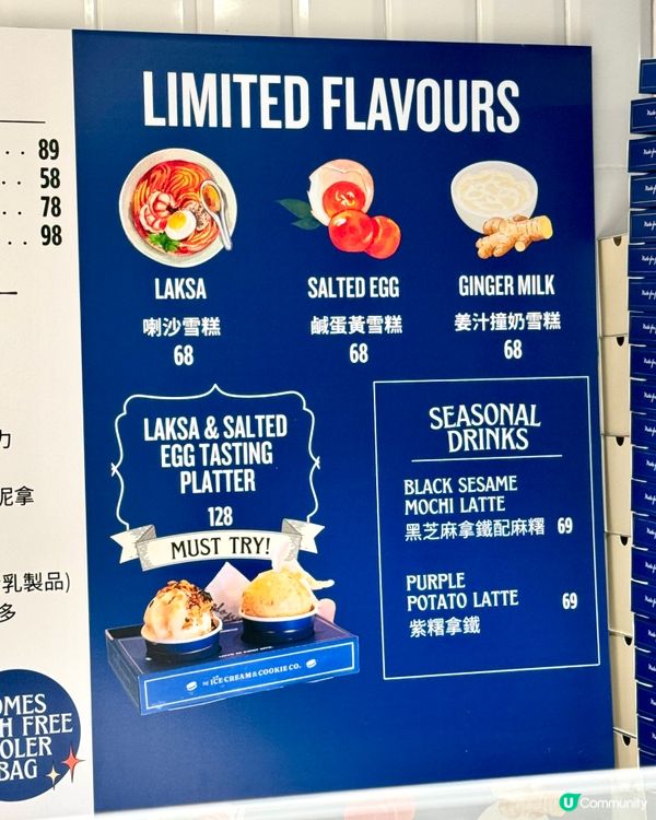 鹹蛋黃喇沙雪糕！挑戰味蕾😋！