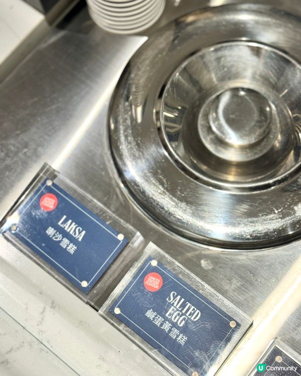 鹹蛋黃喇沙雪糕！挑戰味蕾😋！