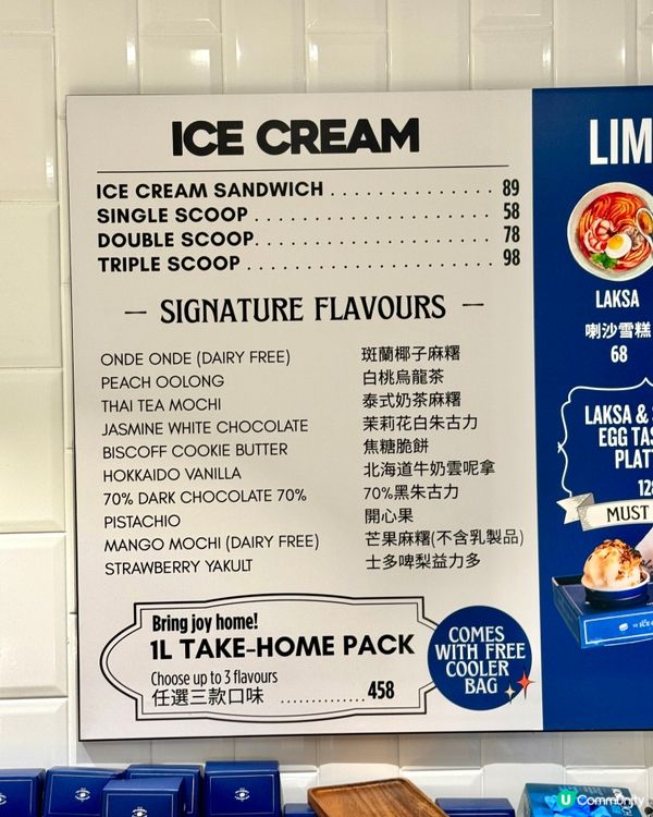 鹹蛋黃喇沙雪糕！挑戰味蕾😋！