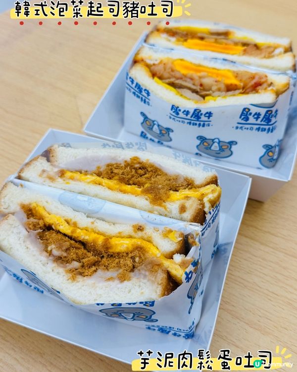 🐮犀牛犀牛🐮·台式飲品·卷餅·吐司🥪