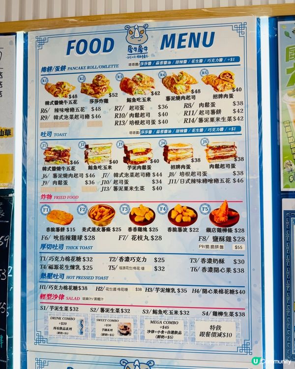 🐮犀牛犀牛🐮·台式飲品·卷餅·吐司🥪